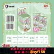 幸福時光館 {台灣公司貨 可打統編}卡寶文創魔法使光之美少女珍藏卡第一彈5元包正版收藏動漫卡牌
