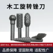 ⚡臺灣出貨⚡5件套木工異形旋轉銼刀 打磨頭 壓紋旋轉銼 木頭塑料等雕刻倒角