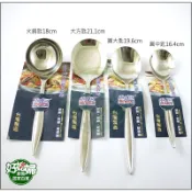 《好媳婦》台灣製造/米雅可【MIYACO經典316不鏽鋼圓中湯匙16.4cm】餐具/主餐匙/圓中匙/中圓匙MY-8008