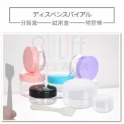 【九元生活百貨】10g軟瓶+圓盒 7091 旅行組分裝盒 分裝瓶 藥膏盒 面霜盒 乳液瓶