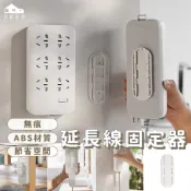隔日到貨 無印插座固定器 延長線固定器 搖控器固定器 插線板插線固定 網路線整理器｜放鬆家居