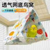 【薹灣出貨】鸚鵡吊床~夏季涼感涼席鳥窩 清涼鳥巢睡覺 牡丹三角形吊床帳篷 虎皮玄鳳和尚鹦鹉窩