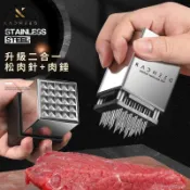 【二小姐優選】二合一鬆肉針 304不鏽鋼鬆肉針 嫩肉針 牛排針 斷筋器 肉槌 肉錘 鬆肉器 錘肉器 嫩肉器 敲肉 斷筋