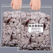 爆漿陳皮葡萄 梅子夾心葡萄幹 無核話梅蜜餞小零食 網紅孕婦休閑食品