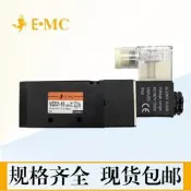 EMC氣閥V5221-08電磁控制閥換向閥V5231-10/V5241-15AC220V/DC24V