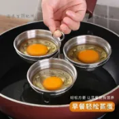 ✨熱銷特價✨304不鏽鋼愛心水煮蛋模具 荷包蛋煎蛋器 兒童早餐神器 家用廚房料理小工具 快速成型 蒸蛋器