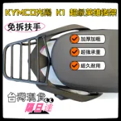 【附發票】後架KYMCO光陽 K1 超級英雄 專用  後鐵架 後箱架 漢堡箱架 後置物箱架 外送貨架 後行李架 箱架