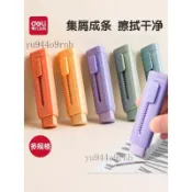 🎉可開發票🎉得力文具推拉三角橡皮擦集屑國小生專用擦字成線擦拭成條幹淨不易留痕2B少屑推動兒童素描美術橡皮擦替換芯