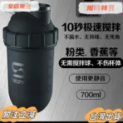 台灣出貨 英國ShakeSphere香蕉杯搖搖杯健身運動便攜水杯奶昔蛋白粉搖杯水杯sadw