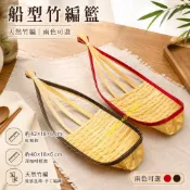 竹編船 小船 香蕉船 手工編織籃 竹製籃 竹框 竹簍 海鮮炸物盤 燒烤盤蔬果盤麵包糖果盤擺盤喜宴冷盤菜盤園藝擺放
