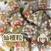 (店+)【日生元】仙楂粒 15g