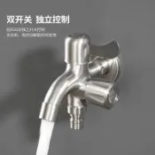 vinne百貨家居 304不銹鋼多功能洗衣機雙出水龍頭拖把池4分兩用一進二出快開水嘴