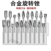 🔥台灣熱賣🔥旋轉銼鎢金屬電磨刀打磨頭硬質合金電動圓銼刀金屬專用修邊套裝