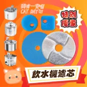 一隻喵 WF190 WF0801 寵物濾芯 寵物飲水機 濾芯 真無線版 濾芯 寵物智能 飲水機濾芯 npet 飲水機