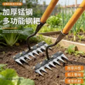 六齒鋼製多功能除草鬆土耙【園藝摟草鋤頭農具】家用釘耙鐵扒子 堅固耐重不變形 可除草整地疏鬆土壤 握柄舒適省力好操作