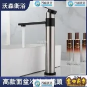 （可開發票）台灣公司 可開發票 304不銹鋼台上盆水龍頭 冷熱混合無鉛面盆水龍頭黑色可旋轉浴室水龍頭陶瓷盆洗臉盆龍頭（滿