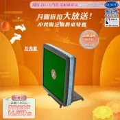 【商密特】鳳凰 斜口 電動麻將桌 折疊款 月光藍（熱風除濕殺菌版）