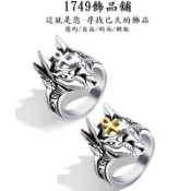 《1749》男款不鏽鋼 埃及阿努比斯十字架 鈦鋼戒指 男生戒指 白鋼戒 食指戒 鋼戒 男戒 尾戒 守護神戒626-TC
