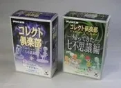 UHA 味覺糖-七不思議篇+回歸篇  諾亞方舟2隻一組 全新品