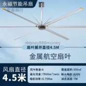 （可開發票）工業永磁大吊扇大風力7.3米工廠車間大型籃球場通風降溫風扇（宏泰商行）