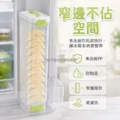 台灣出貨✨ 食品級窄邊餃子盒 速凍水餃專用盒 餛飩多層保鮮盒 冷凍冰箱收納盒 加厚設計 5底1蓋 4底1蓋 單層蓋