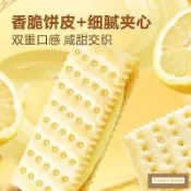萬聖節限定👻休閑零食 糖果✅ 美味零食：比利時風味的清新檸檬味夾心餅乾，酥脆可口，獨立包裝，適合休閒和家庭享用，整盒