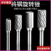 【鎢鋼銑刀】硬質合金旋轉銼刀 6mm 金屬木工打磨頭 鋁用電動挫 修邊刀頭 合金 木工銼刀