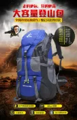 窩克yes99buy樂天分店 美琪 多功能戶外包 自由騎士戶外背包雙肩包 騎行運動旅行登山包50L