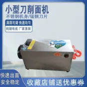 【110V不銹鋼】刀削麵機 刀削麵機器 商用小型麵條機 全自動刀削麵機