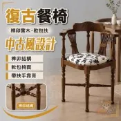 【軟包扶手餐椅宅配免運】法式復古實木椅風設計榫卯結構整裝餐桌椅餐廳家用椅梳妝椅單人椅北歐美式傢俱