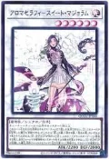 QCCU-JP165 芳香熾天使 甜墨角蘭 (韓紙亮面)