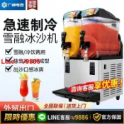 聚優甄選 【台灣公司 可開發票】廣紳電器雪融機商用雪絨全自動冰沙機商用擺地攤果汁飲料機雪泥機