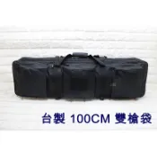 2館 生存遊戲 台製 100cm 雙槍袋( 98K vsr10 M4 AK 416