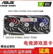 【特惠現貨】二 華碩猛禽TUF RTX3080 O10G GAMING 式遊戲獨立顯卡3070 3060