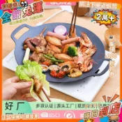 星選⭐戶外烤肉盤燒烤盤烤肉鍋卡式爐煎烤盤家用鐵板燒電磁爐露營牛排