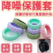 🔥加厚耐磨 升級款🔥行李箱輪子保護套 靜音萬向輪套 拉桿箱輪子保護套 旅行箱保護套 嬰兒車輪子保護套 萬向輪套 車輪靜音