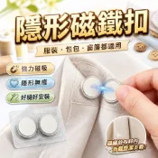 隱形磁鐵扣 磁鐵扣 [胎王] 強磁扣 磁鐵卡扣 強力磁扣 子母扣 磁力鈕扣 磁力扣環