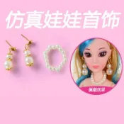 [靚妞兒小舖] 娃娃珍珠耳環項鍊芭比娃娃珍珠項鍊娃娃飾品娃娃配件