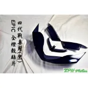 XPH EPIC |  黑 燻黑 前方向燈 + 日行燈 + 尾燈 貼片 附背膠 適用於 四代戰 四代勁戰 四代目 勁四