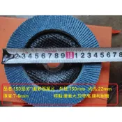 達蒙百葉輪打磨片加厚125型(5'') 150型(6“)角磨機拋光片拋光輪平面砂布輪百葉片60#