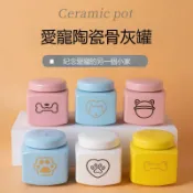 美力達旗艦店 陶瓷骨灰罐狗狗貓咪陶瓷寵物紀念罐殯葬用品密封帶蓋遺骨骨頭壇子 d8012