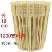 【良品優選】1200之關東主竹簽鐵炮串竹簽刻字關東主竹簽印字刻關東主字200之