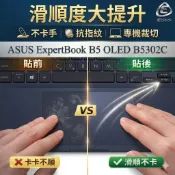 【Ezstick】ASUS ExpertBook B5 OLED B5302C TOUCH PAD 觸控板 保護貼