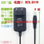 現貨.Casio卡西歐電子琴lk120 125 127 247 130電源適配器變壓器9.5V1A