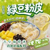 香兒店 現貨 低熱量的綠豆粉皮130g±5%(包)