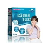 【Angel LaLa 天使娜拉】日本專利比菲德氏益生菌+半乳寡糖(30包/盒/益生菌/賴雅妍代言)
