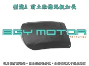 金機車精品@型號A 加長 前土除 前擋泥板 檔車,重機,狗肉,愛將,野狼,酷龍,灰狼,雲豹,獵鷹,T1,T2,KTR