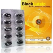 黑色柳丁60顆 專利高含量葉黃素X 4盒-Black Lutein- ~~~