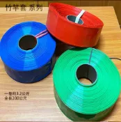 建弟工坊 竹竿套 紅色 綠色 藍色 一捲200公尺 寬 7公分 彩色 收縮膜 包裝膜 竹竿 塑膠套 保護套