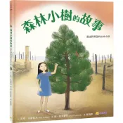 森林小樹的故事：重生與希望的生命之旅(精裝)/安娜‧克雷斯波《小宇宙文化》 Green 【三民網路書店】